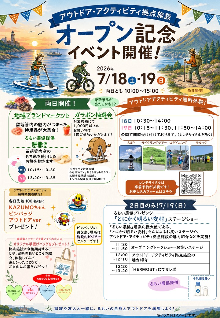 チラシ表