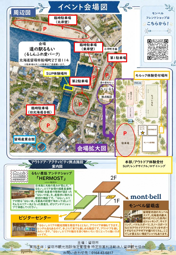 チラシ裏
