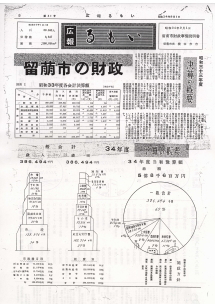 広報るもい