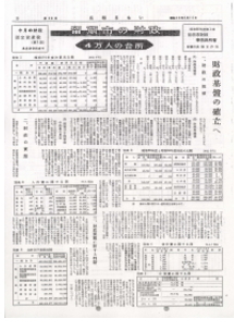広報るもい