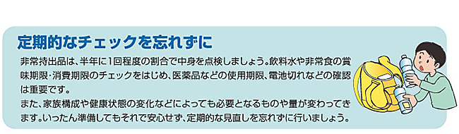忘れずに