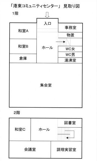 港東コミュニティセンター見取り図