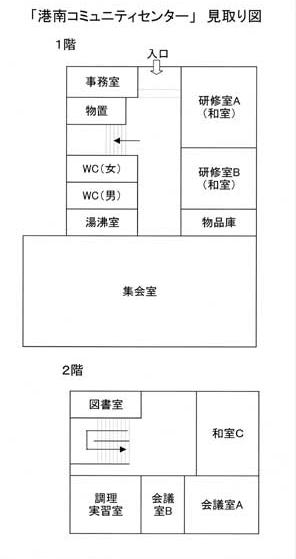 港南コミュニティセンター見取り図