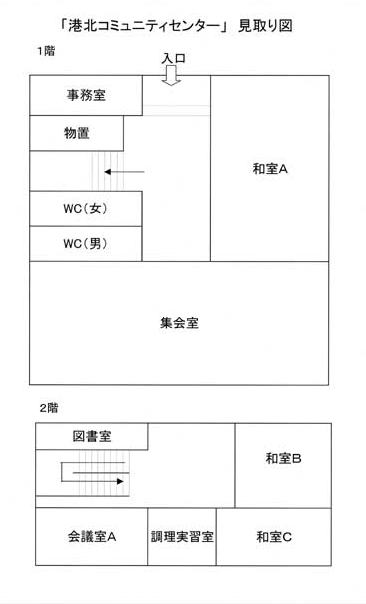 港北コミュニティセンター見取り図