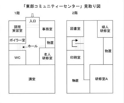 東部コミュニティセンター見取り図