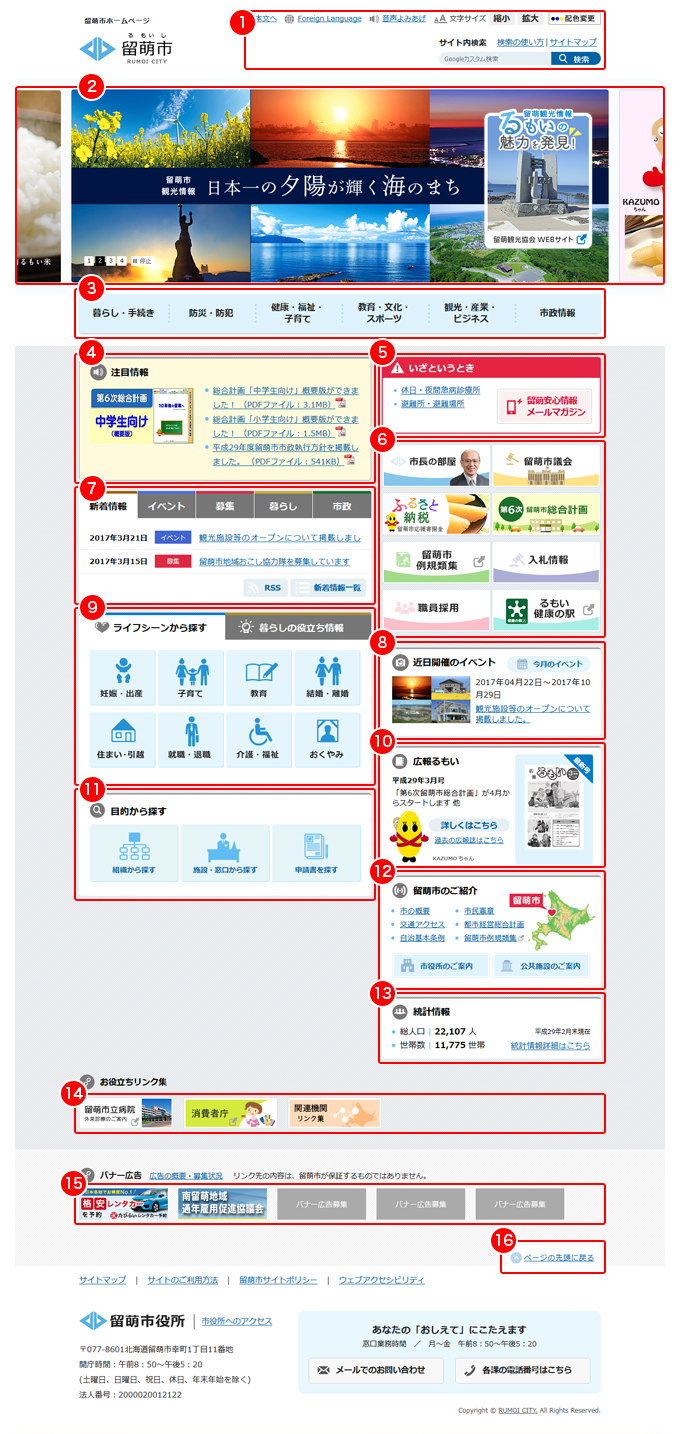 サイトのご利用方法