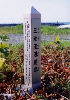 三泊漁港遺跡