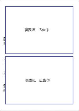 （掲載例）裏表紙