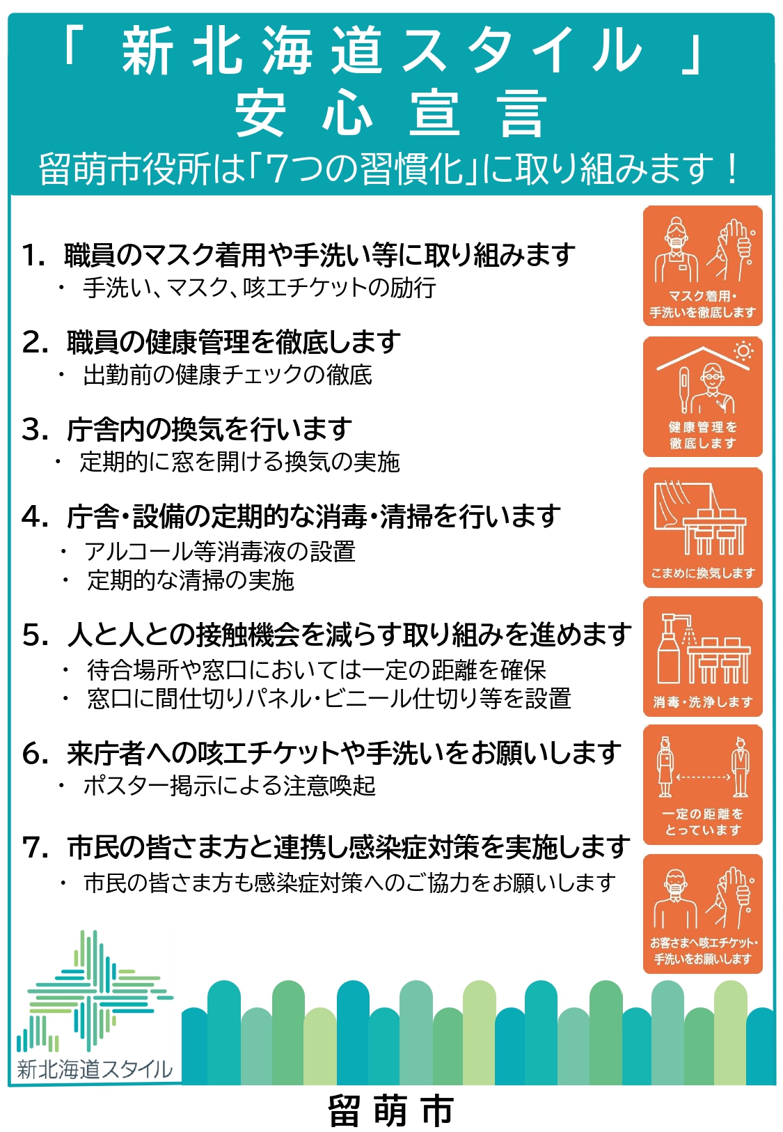 お悔やみ 北海道 青森 お悔やみ情報