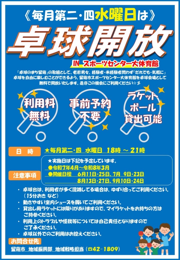 イベントチラシ