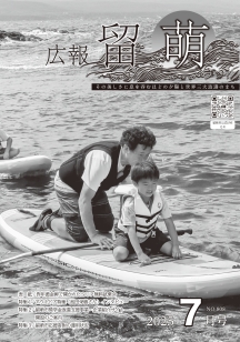 令和7年7月号表紙画像