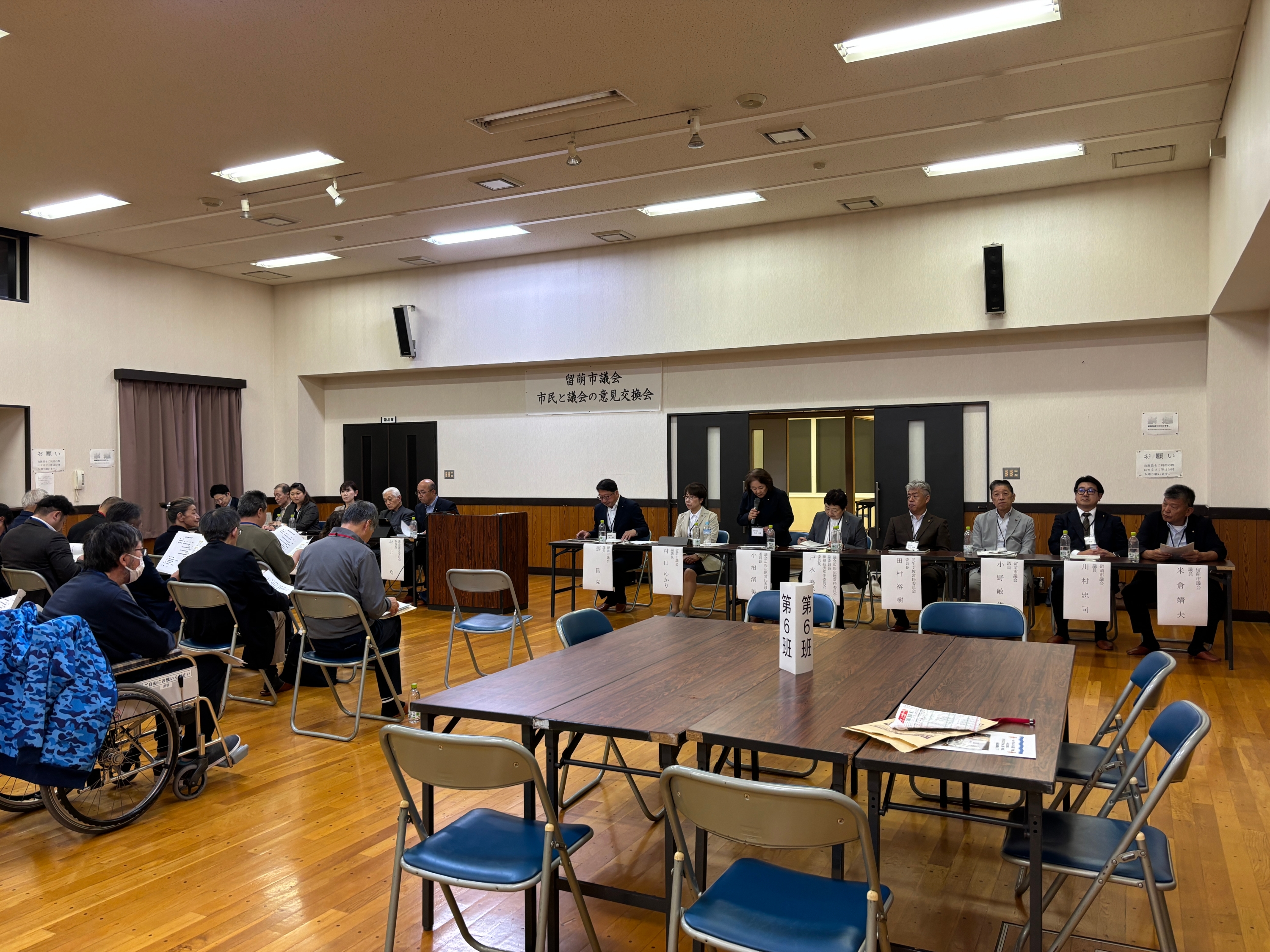 市民と議会の意見交換会