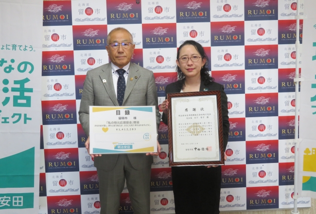中西市長と明治安田生命保険相互会社杉下様の写真