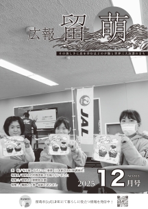 令和7年12月号表紙画像