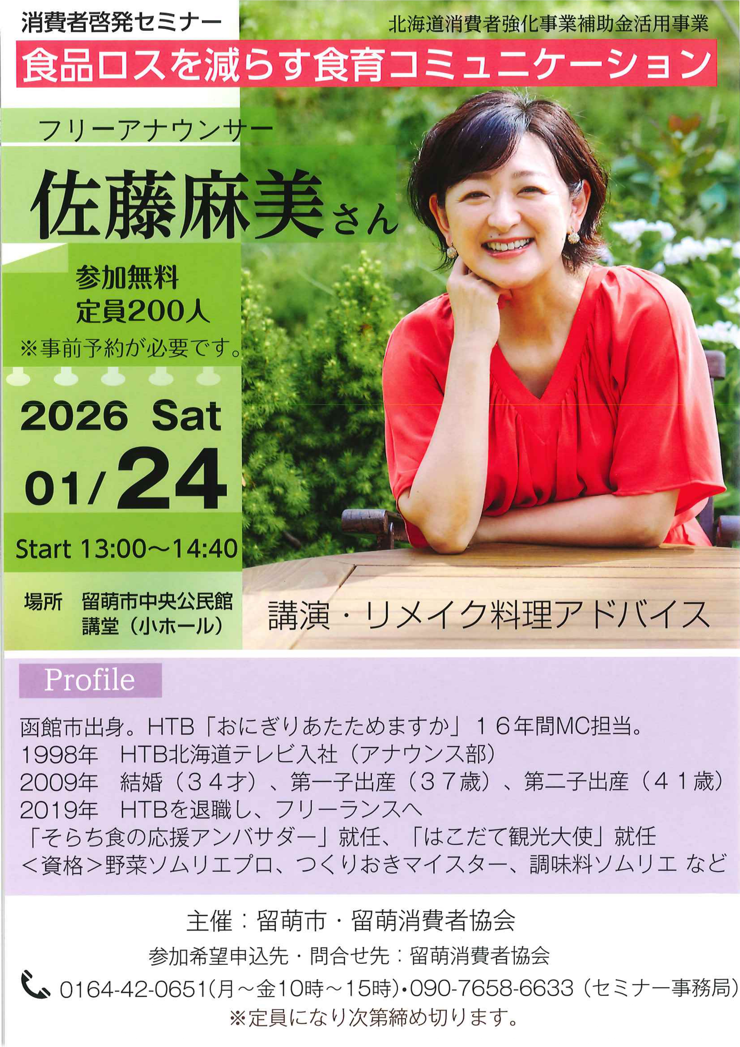 チラシはこちら