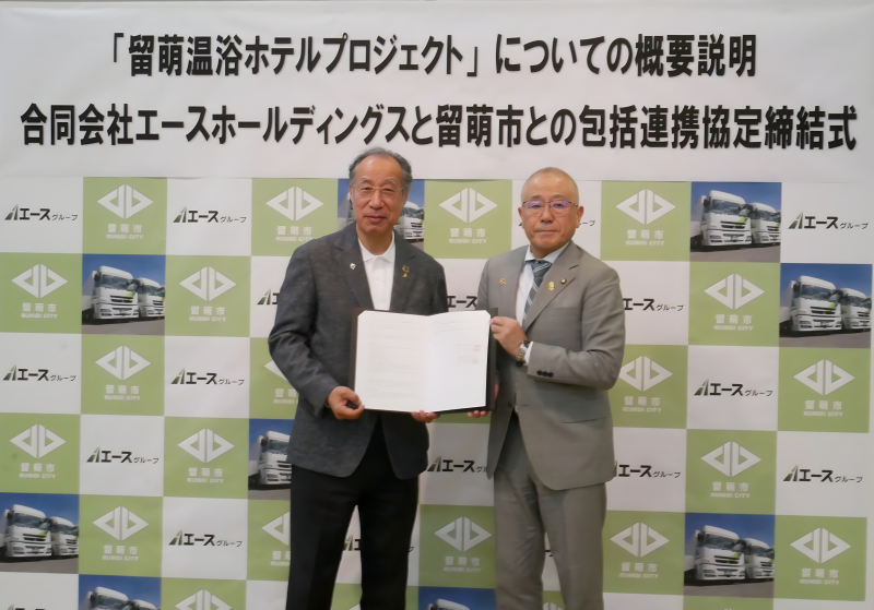 合同会社エースホールディングスと包括連携協定締結