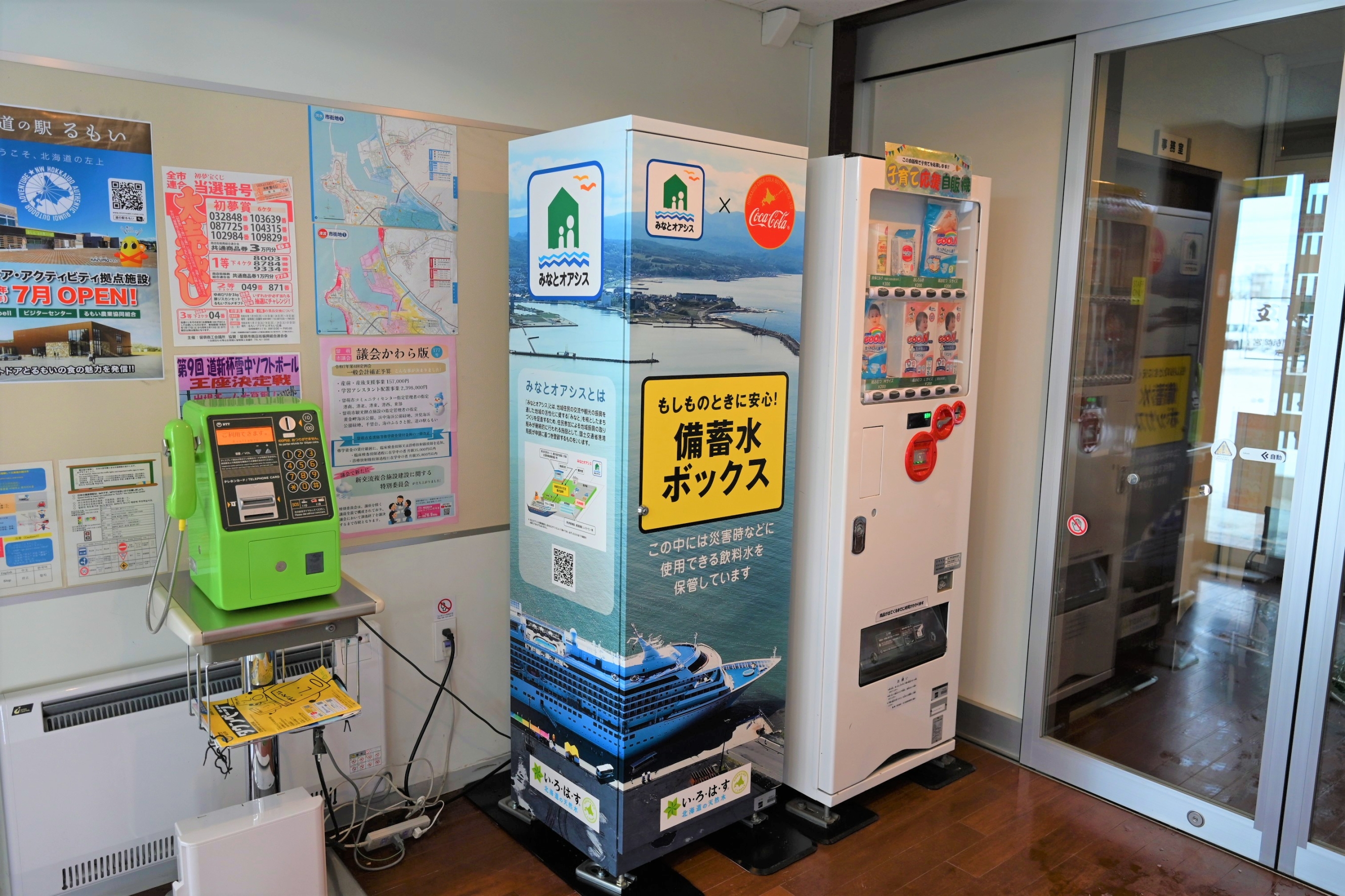 備蓄水ボックス