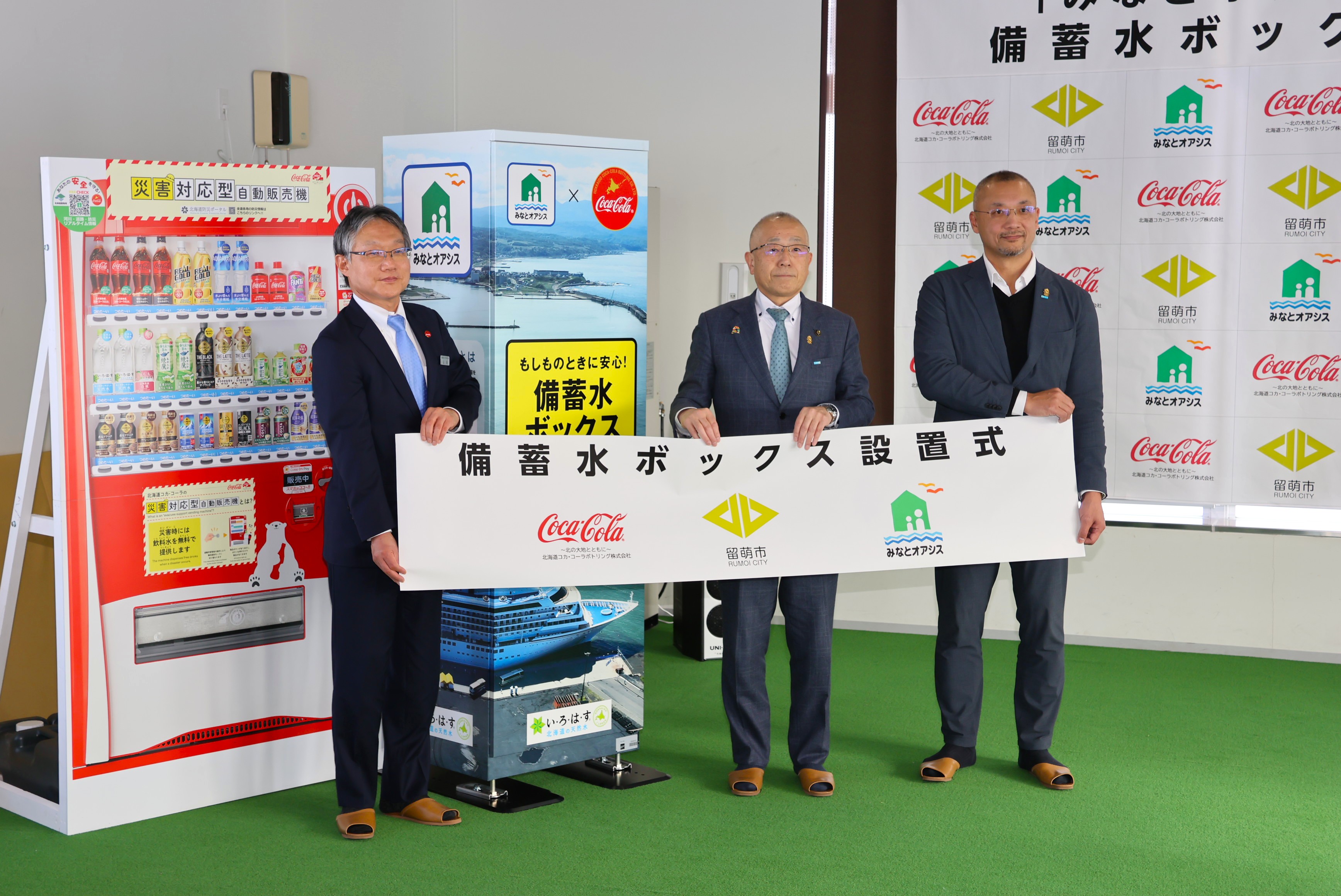 備蓄水ボックス設置式