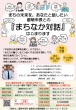 まちの未来を、あなたと話したい　留萌市長との『まちなか対話』はじまります