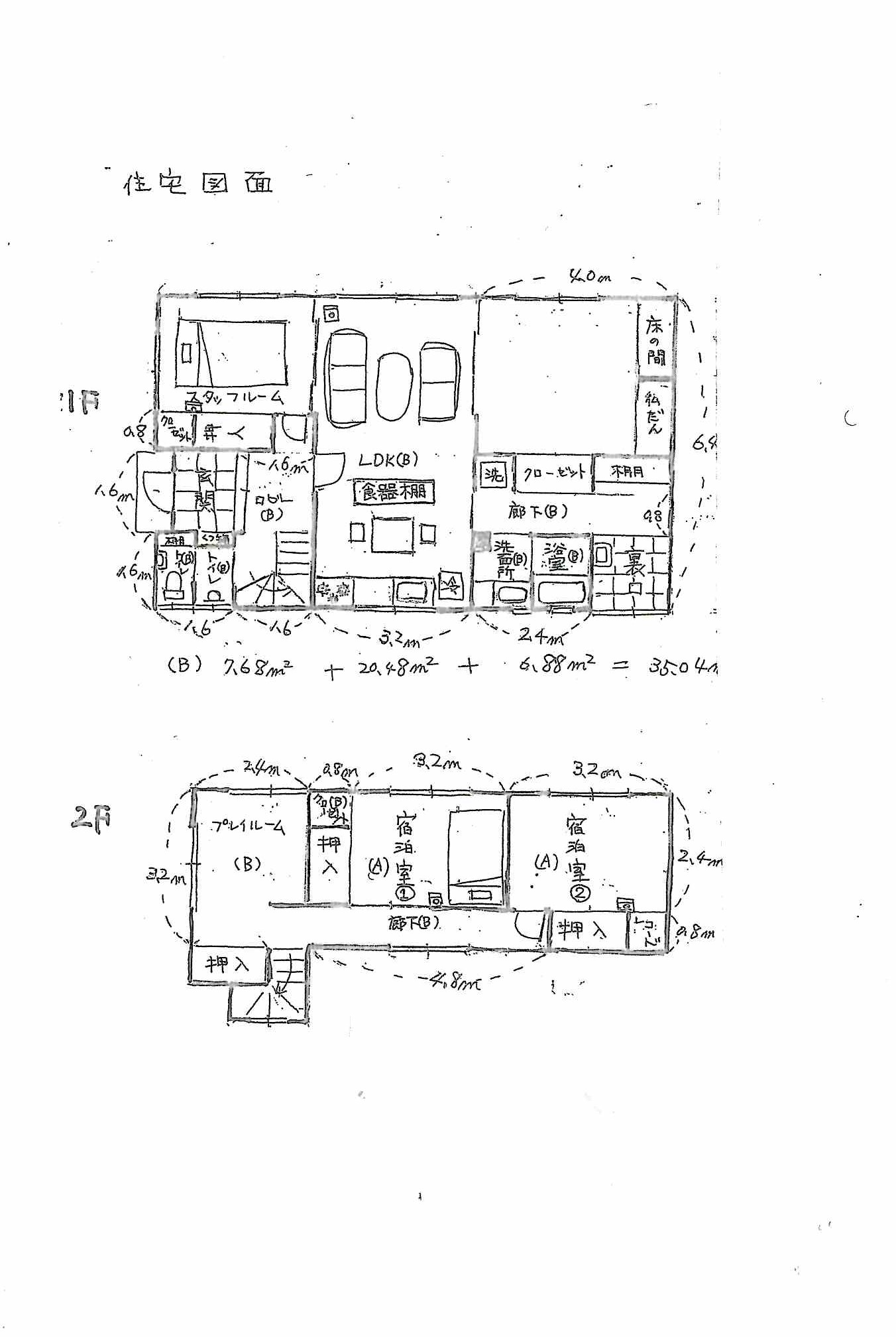 北海道留萌市大字留萌村字幌糠１８５１番地２［築５５年］４LDK